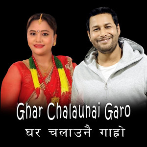 Ghar Chalaunai Garo