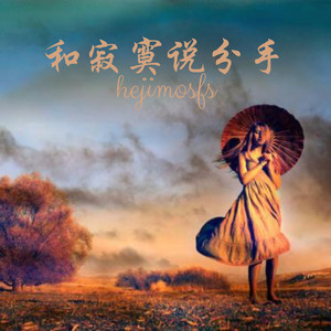 爱的回归线-程倩雪&顾玖柠