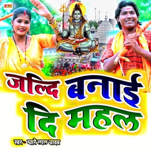 Jaldi Banai Di Mahal