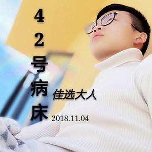 不在相信爱情