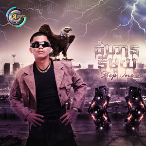 ជំហានទីមួយ