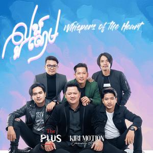 Whispers of the heart -លួងលោម (feat. AKARA & The Plus)