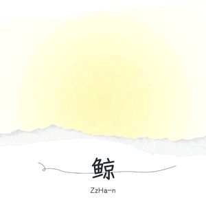 黄昏晓