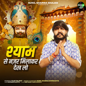 Shyam Se Najar Milakar Dekh Lo