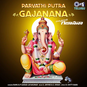 Om Jayagananadha Hare