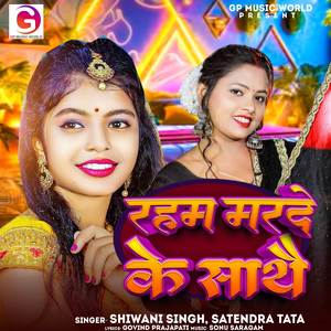 Raham Marade Ke Sathe (Explicit)