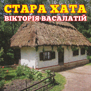 В гості до мами