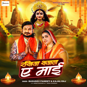 Rakhiya Khyal Ye Mai