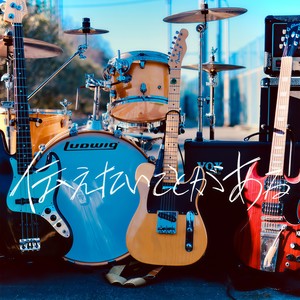 グッバイハニー