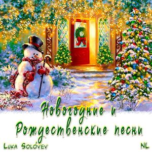 Nl - Новый год! Белые снежинки