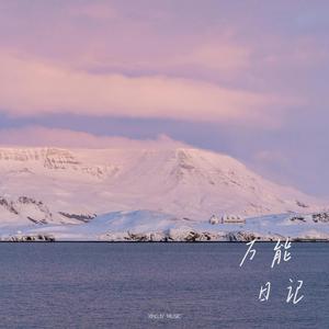 万能日记 - 心拍备忘录