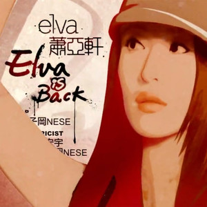 Elva Is Back封面