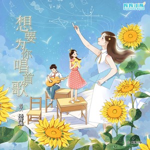 库库小队 - 感恩有你 (童声版)