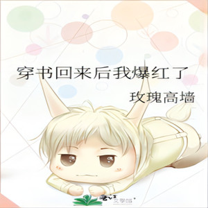 希言-XY - 第14集 见义勇为，品德高尚