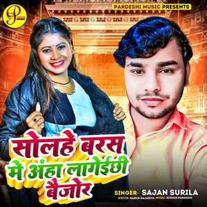 Solhe Baras Me Aha Lagai Chhi Bejor