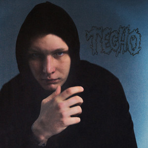 Тесно