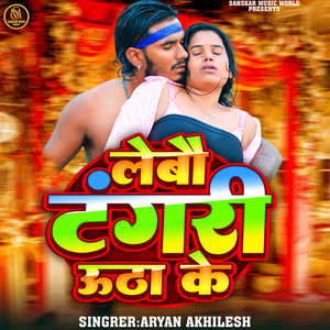 Lebau Tangari Utha Ke