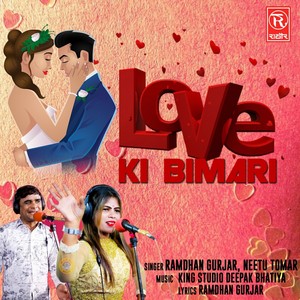 Chude Pe Naam Kaun KO Likha Lai Re