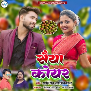 Satish Das - Soya Koir