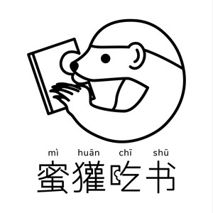 【闲聊】想送赵露思一本短歌集--编辑推书,无所不用其极!-蜜獾吃书