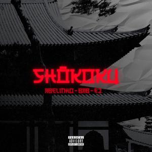 SHŌKOKU (feat. ABELINHO & F2) (Explicit)