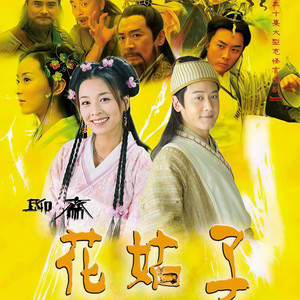 舞飞扬 (伴奏)
