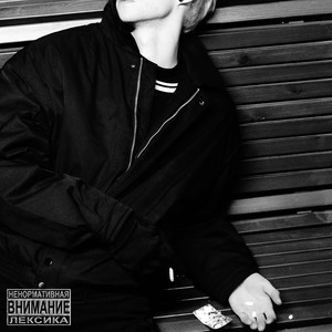 Писатель убит (предатель внутри) (Explicit)