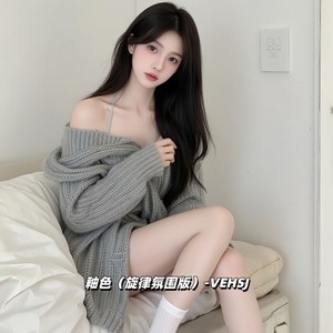 釉色 (旋律氛围版)