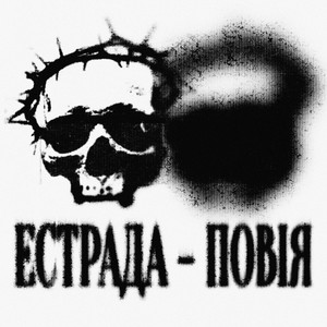 остання надія (Explicit)