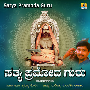 Satya Pramoda Guru - Single