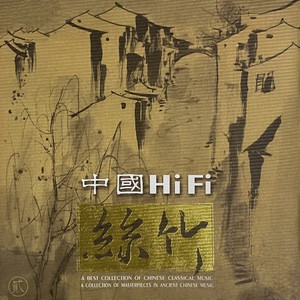 寒鸦戏水（古筝）