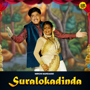 Suralokadinda