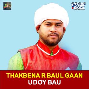 Thakbena R Baul Gaan