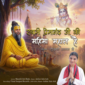 Swami Premanand Ji Ki Mahima Mahan Hai