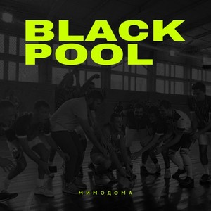 Black pool (Explicit)