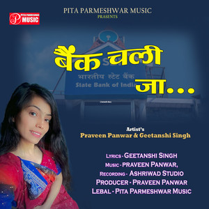 Bank Chali Ja