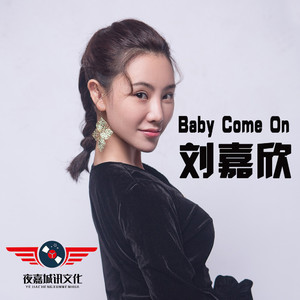 唱片公司:夜嘉城讯唱片 类型:录音室专辑 歌曲 歌手 时长 简介 刘嘉欣