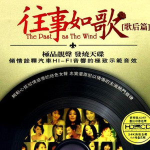 味道 (Single Version)