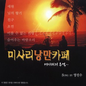 나무와 새
