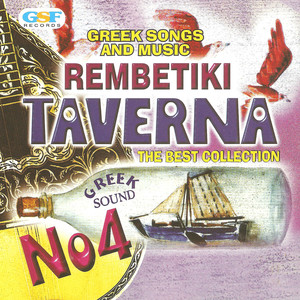 Rembetiki Taverna No. 4