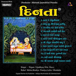 Aavo Aavo Shree Nandjina Lal