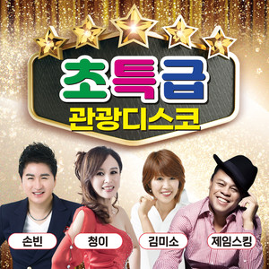 안동역에서 (COVER版)