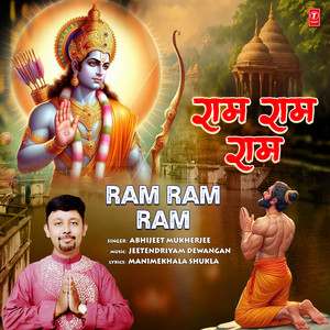 Ram Ram Ram