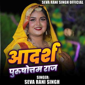 Aadarsh Purushottam Raj