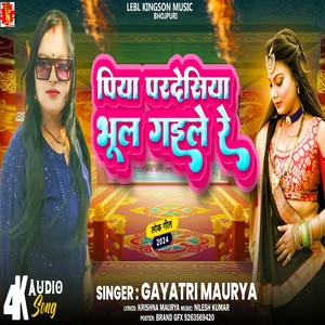 Piya Pardesiya Bhul Gayeele Re (Explicit)