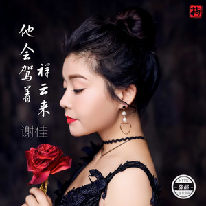 云在水上你在心上