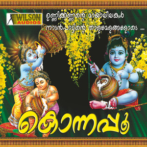 Kaaleeya Mardhanamadiya