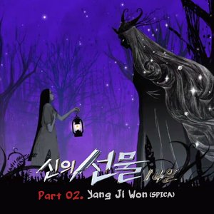 신의 선물 - 14일 OST - Part.2 (神的礼物 - 14天 OST2)