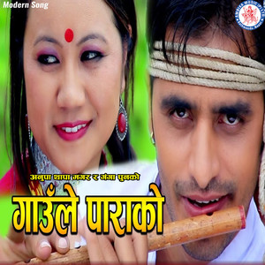 Component 1 - Gaule Parako