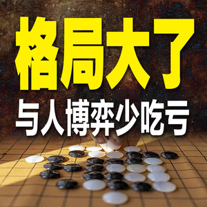168历经世事，才懂平淡是真，简单是福 (DJ长音频)封面